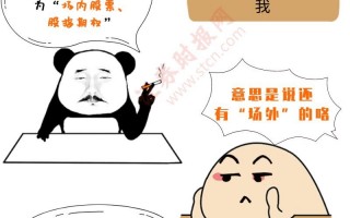 漫画沪深300ETF期权、沪深300股指期权的基础知识与交易规则（图解）