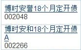 博时定开债券型基金哪个好？怎么选？