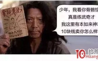 你自比秦始皇？——驳龙头战法乱攀比现象