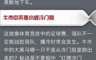 短线操作如何选股买股九招制胜