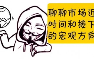人民币贬值到底怎么利空股市？（漫画图解）