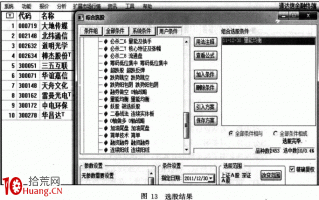 【量能均衡战法】案例一：北纬通信（002148）（图解）