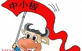 什么是中小板块——股票术语解析