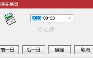 如何用通达信查询任意一天的全部股票的涨幅排名？（图解）