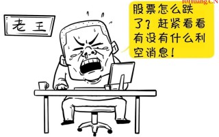 价值投资篇之：为何利好！股价却没涨？关于消息面（漫画图解）