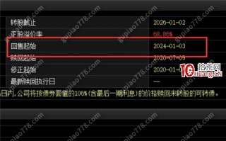 可转债系统认知手册5.2：垃圾债回售时间窗口套利玩法（图解）