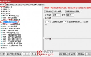 手把手教你如何用通达信程序交易评测系统打造自己的炒股交易系统？ 深度教程（图解）