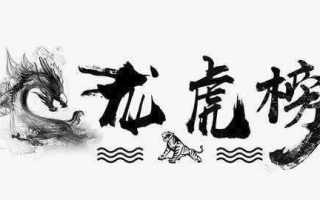 成都游资大佬王校长教你如何成长