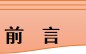 通达信复盘工具——扫雷避险功能怎么用？（图解）