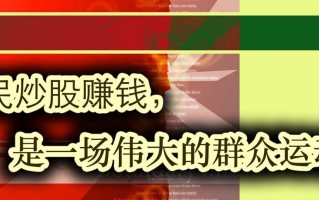 证券交易的实质其实目的不是挣钱？？？