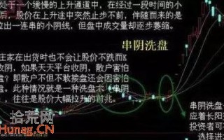 洗盘手法16招图解(13)：串阴洗盘