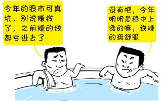 A股世道变了，如何应对？策略是不是也要变一变？（漫画图解）