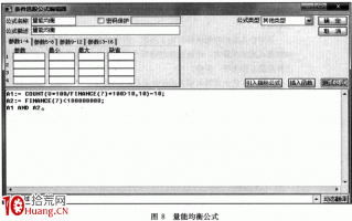 【量能均衡战法】关键战术1：选出阶段量能均衡个股的选股公式（图解）