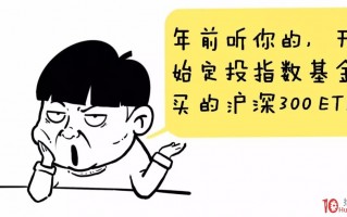 价值投资篇之：定投沪深300指数基金，选股要挑软柿子捏~（漫画图解）