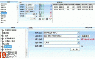 手把手教你玩转融资融券操作：1.担保品的划转和买卖