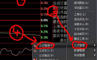 大智慧公式源码导入和使用方法教程（图解）