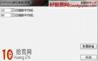 图解如何修改EXPMA指标参数结合macd看盘
