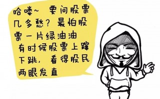 量比选股战法（漫画图解）