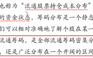 一招读懂筹码分布！