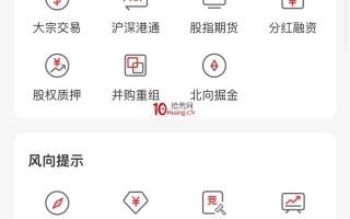 通达信手机app操作指南（12）