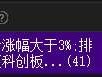 竞价选股模式（图解）