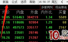一个职业短线客的看盘界面，我是这样设置4屏盯盘（图解）