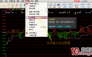 同花顺公式管理器的使用技巧(图解) 同花顺公式管理器的使用技巧(图解)