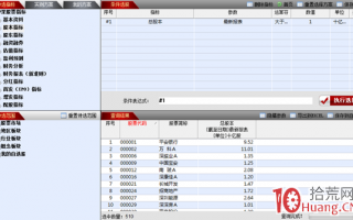 东方财富软件的“高级选股”功能怎么用（图解）
