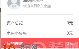 京东金融基金分红在哪里查看 怎么看基金分红了多少钱