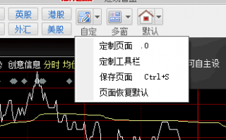 涨停板学深度教程 57（完结篇）：如何优化打板工具？快速打板分屏技巧