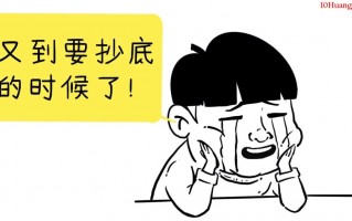 抄底路在何方？（漫画图解）