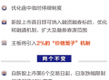 新股交易制度将迎来四大变化