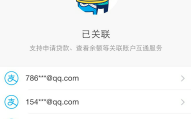 如何修改网商银行绑定的支付宝账户