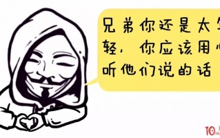 深入浅出漫画——盘口语言的秘密（图解）