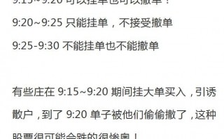 案例图解集合竞价打板是怎么操作的