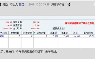 灯心人列传