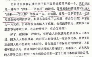 如何训练“事件驱动型”投资思维（图解）