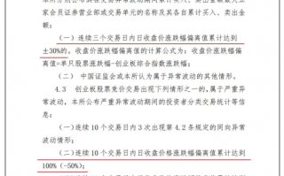 龙头特停战法之：龙头特停后的交易性机会 深度教程（图解）