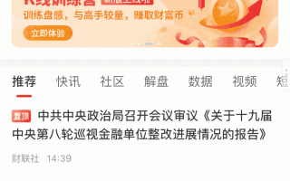 通达信app如何通过筹码集中度进行选股？（图解）