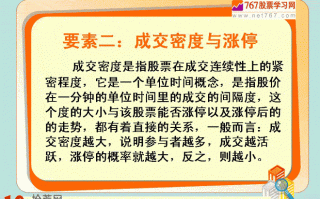 图解盘口挂单密度与成交密度的涨停板可能性分析