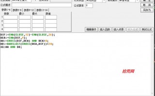 通达信指标公式编写教程14：MACD指标零上金叉和底背离的选股公式的编写方法（图解）