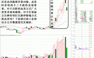 图解通过龙虎榜数据分析温州帮游资的操盘状况