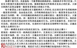 图解涨停板被砸看机构与机构之间的博弈行为