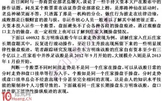 大资金做庄融资操盘的盘口图解（3）