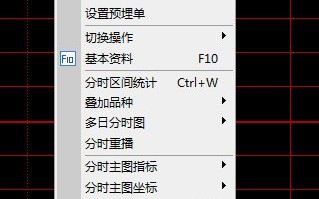 通达信闪电交易快捷键与键盘精灵交易类快捷键