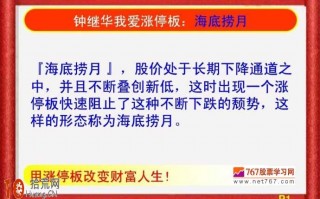图解如何操作漫长阴跌之后出现第一个超跌反弹的涨停板 图解如何操作漫长阴跌之后出现第一个超跌反弹的涨停板