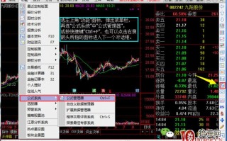 通达信公式管理器的条件选股公式栏怎么用（图解）