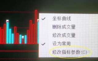 成交量基础知识5：均量线的设置及简单应用（图解）