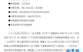 可转债策略（一）：可转债的回售套利，深度聊一聊可转债回售的相关知识（图解）