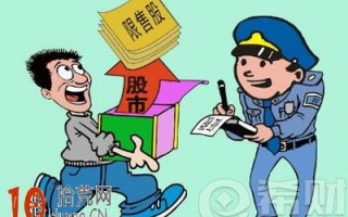 股票解禁是利好还是利空？